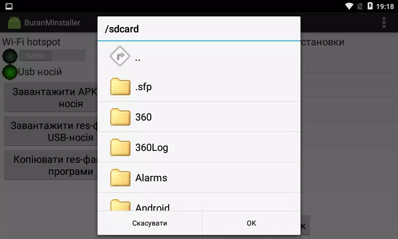 Kvant Installer應用截圖第2張
