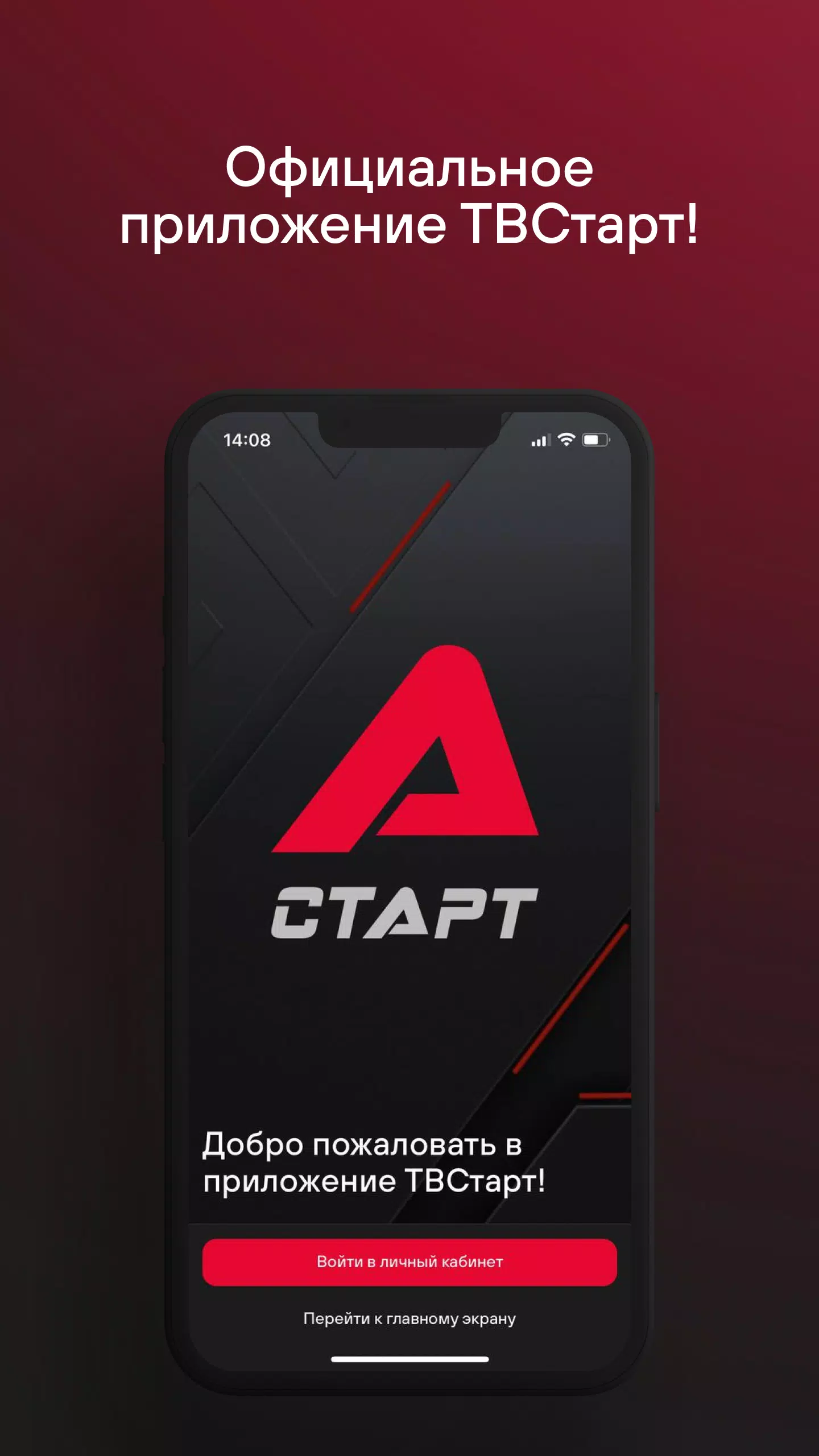 TVSTART Captura de tela 0