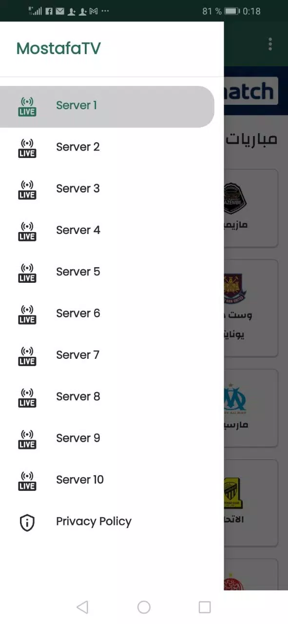 MOSTAFA TV بث مباشر كرة القدم應用截圖第2張