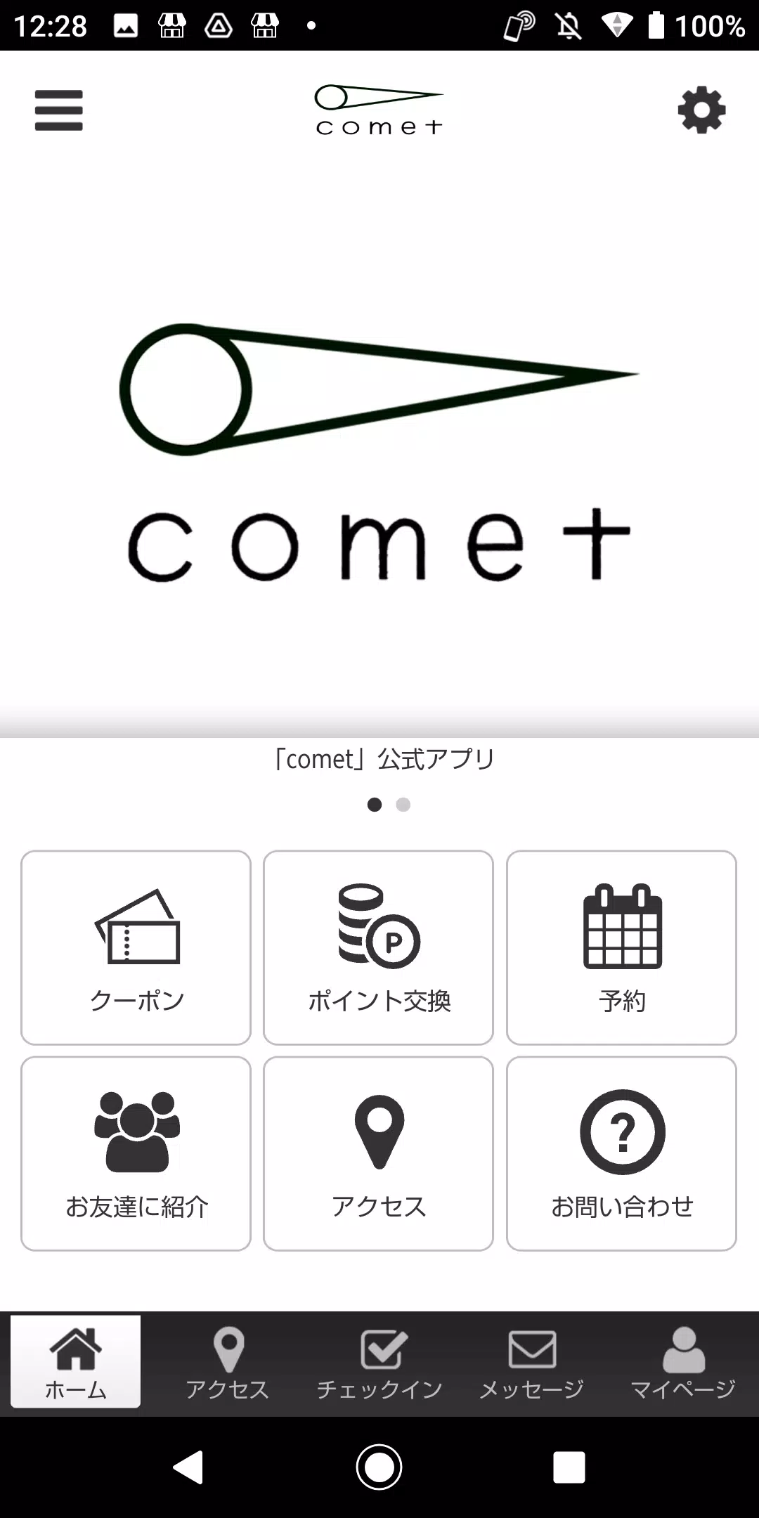 comet salon 스크린샷 0