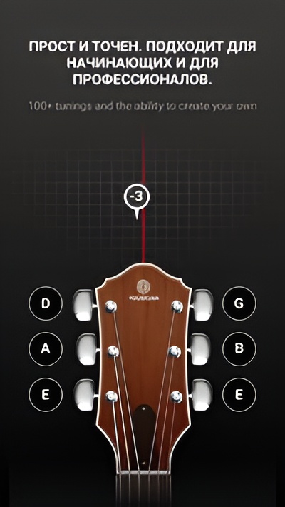 GuitarTuna: Chords,Tuner,Songs Screenshot 2