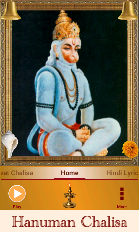 Hanuman Chalisa Скриншот 1