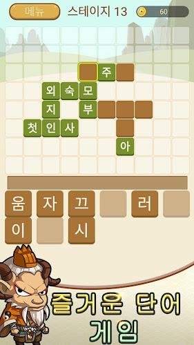 Word Search of Journey to West Screenshot 0