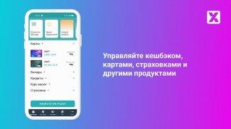 Банк Хлынов應用截圖第2張