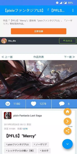 pxvr: Pixiv을 자유롭게 탐색하기