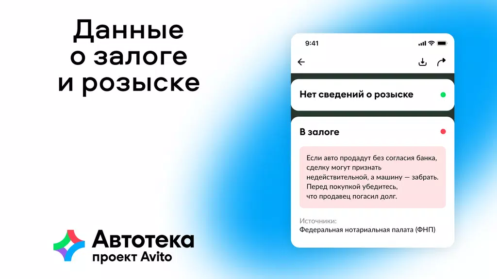 Автотека: проверка авто по VIN ภาพหน้าจอ 3