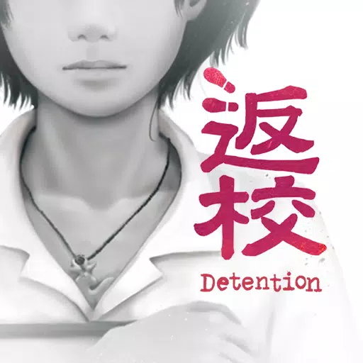 返校 Detention