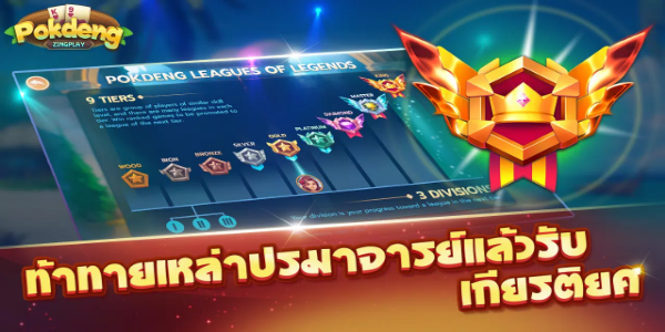 ป๊อกเด้ง - Pokdeng 3D - ZingPlay Ekran Görüntüsü 0