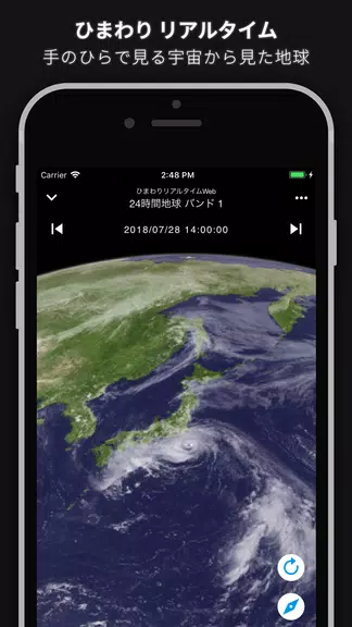 Real-Time Himawari ภาพหน้าจอ 0