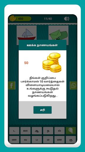 Tamil Crossword Game ภาพหน้าจอ 1