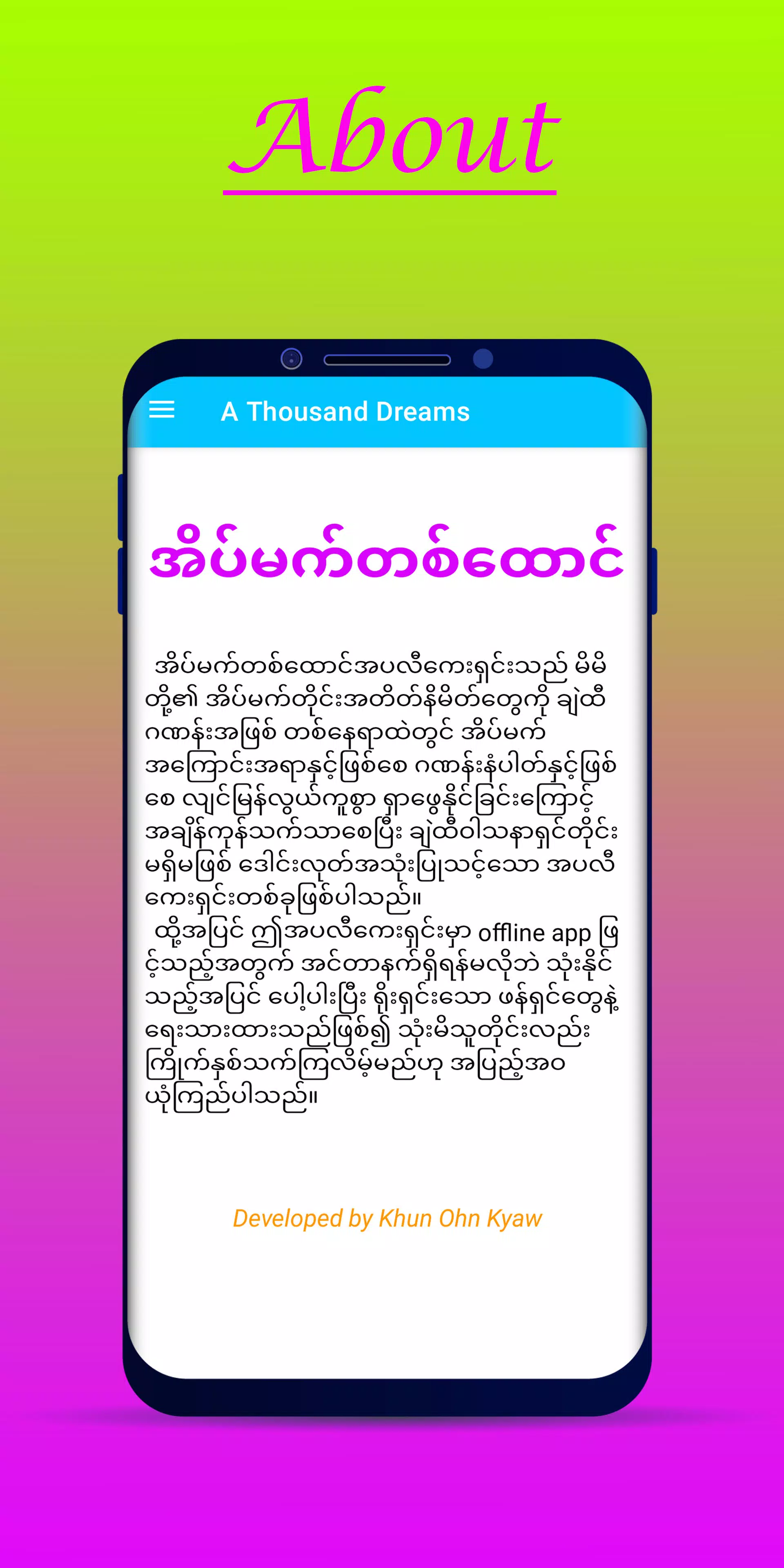 A Thousand Dreams应用截图第3张