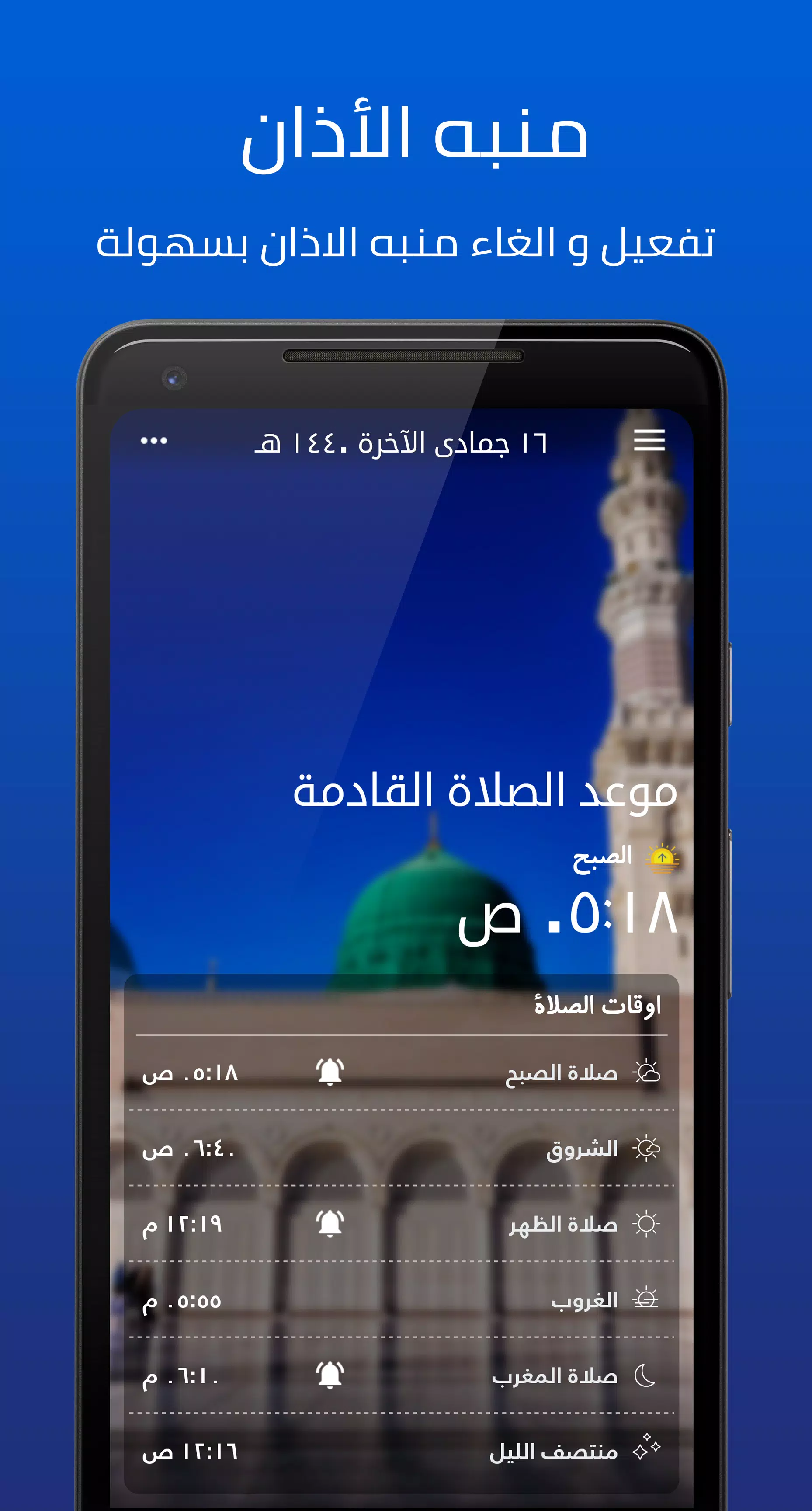 حقيبة المؤمن: قران, الصلاة Capture d'écran 1