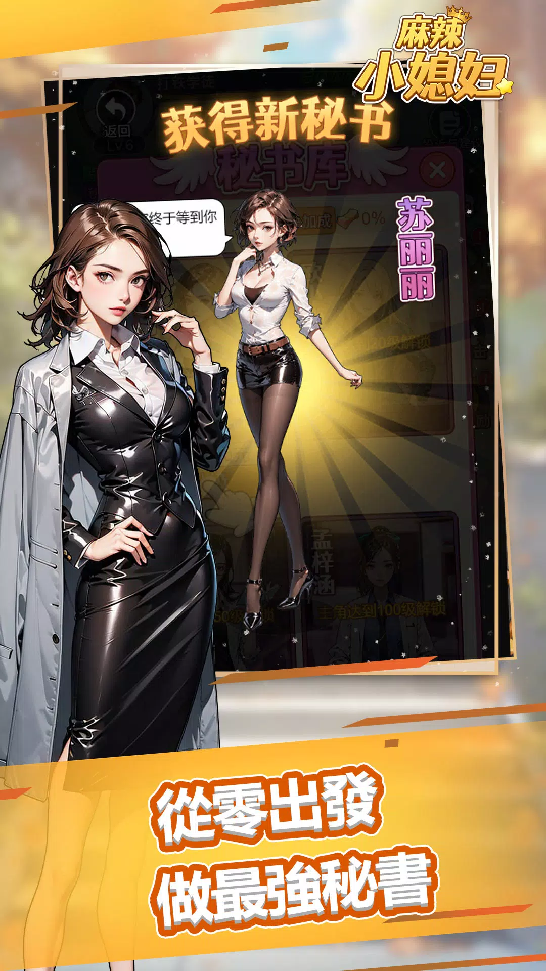 Schermata 麻辣小媳妇 1