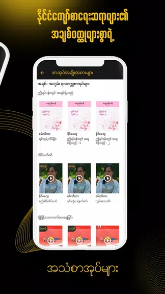 ရွှေနားဆင် Myanmar Audio Books ဖန်သားပြင်ဓာတ်ပုံ 0