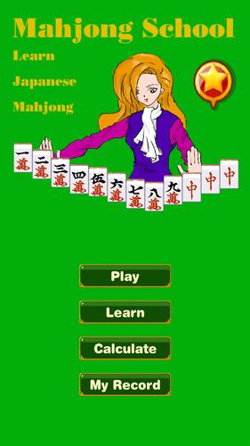 Mahjong School: Learn Riichi Скриншот 2