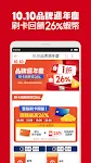 Shopee TW Ekran Görüntüsü 2