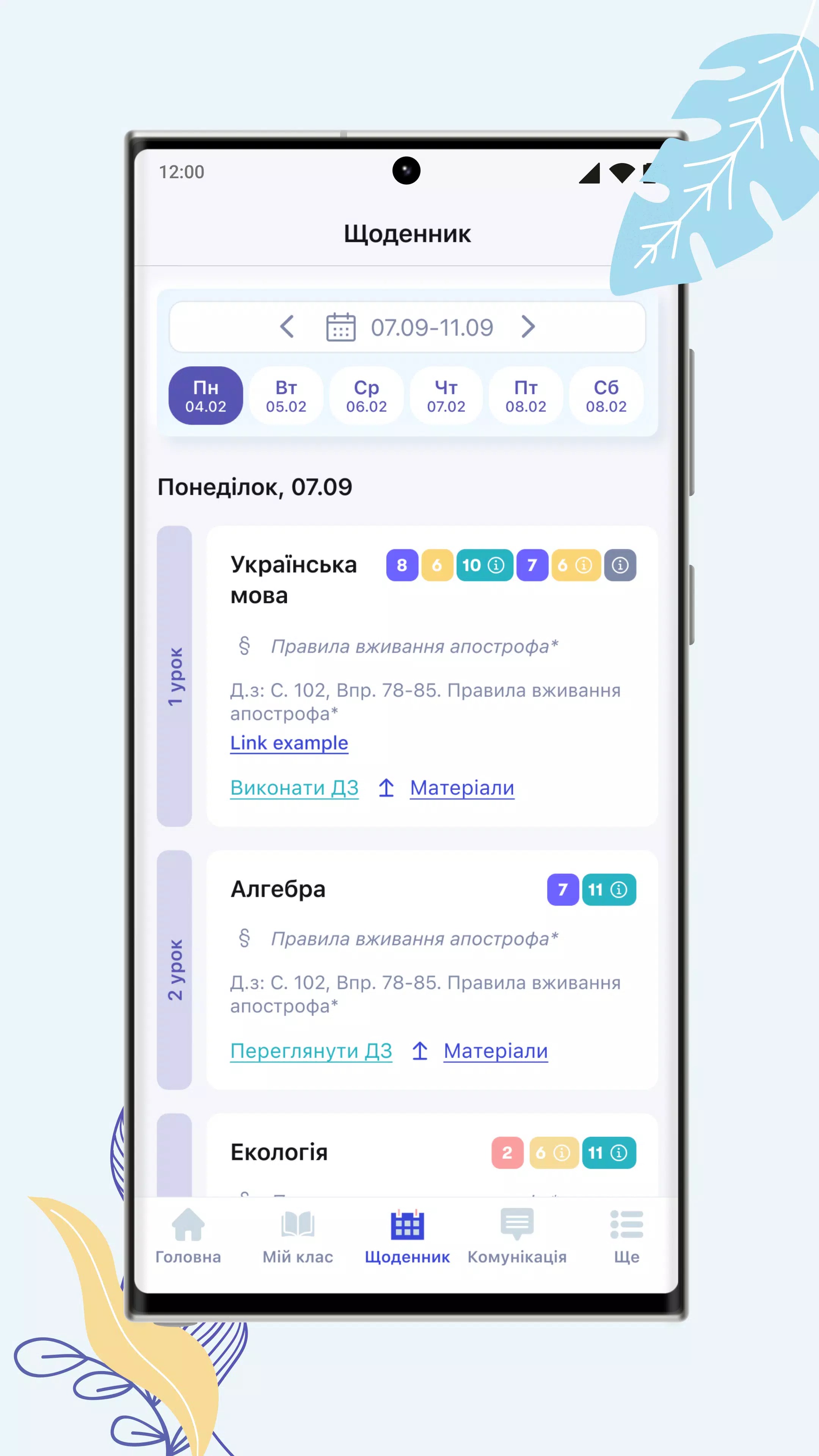 НІТ 스크린샷 0