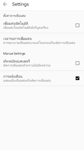 Nethome vpn pro Ảnh chụp màn hình 3