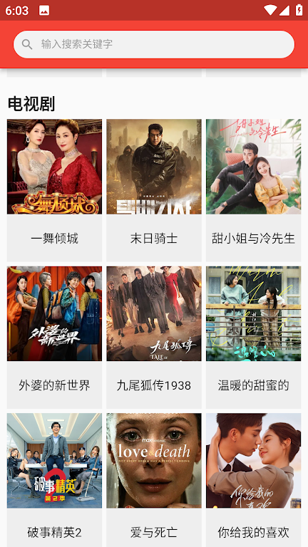 cupfox應用截圖第1張