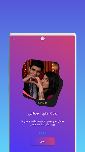 Darya App • Watch Series, Movies, TV Shows Zrzut ekranu 2