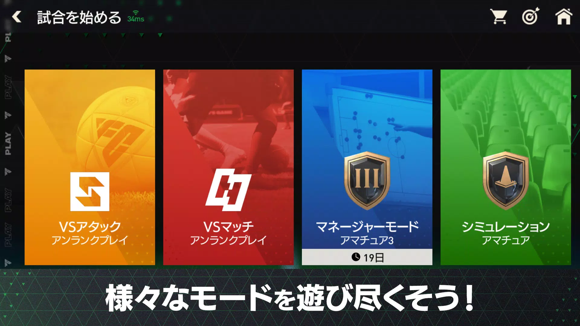 FIFA MOBILE Japan Schermafbeelding 2