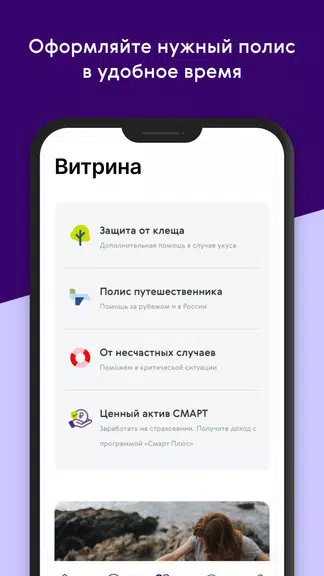 Ренессанс Здоровье Ảnh chụp màn hình 2
