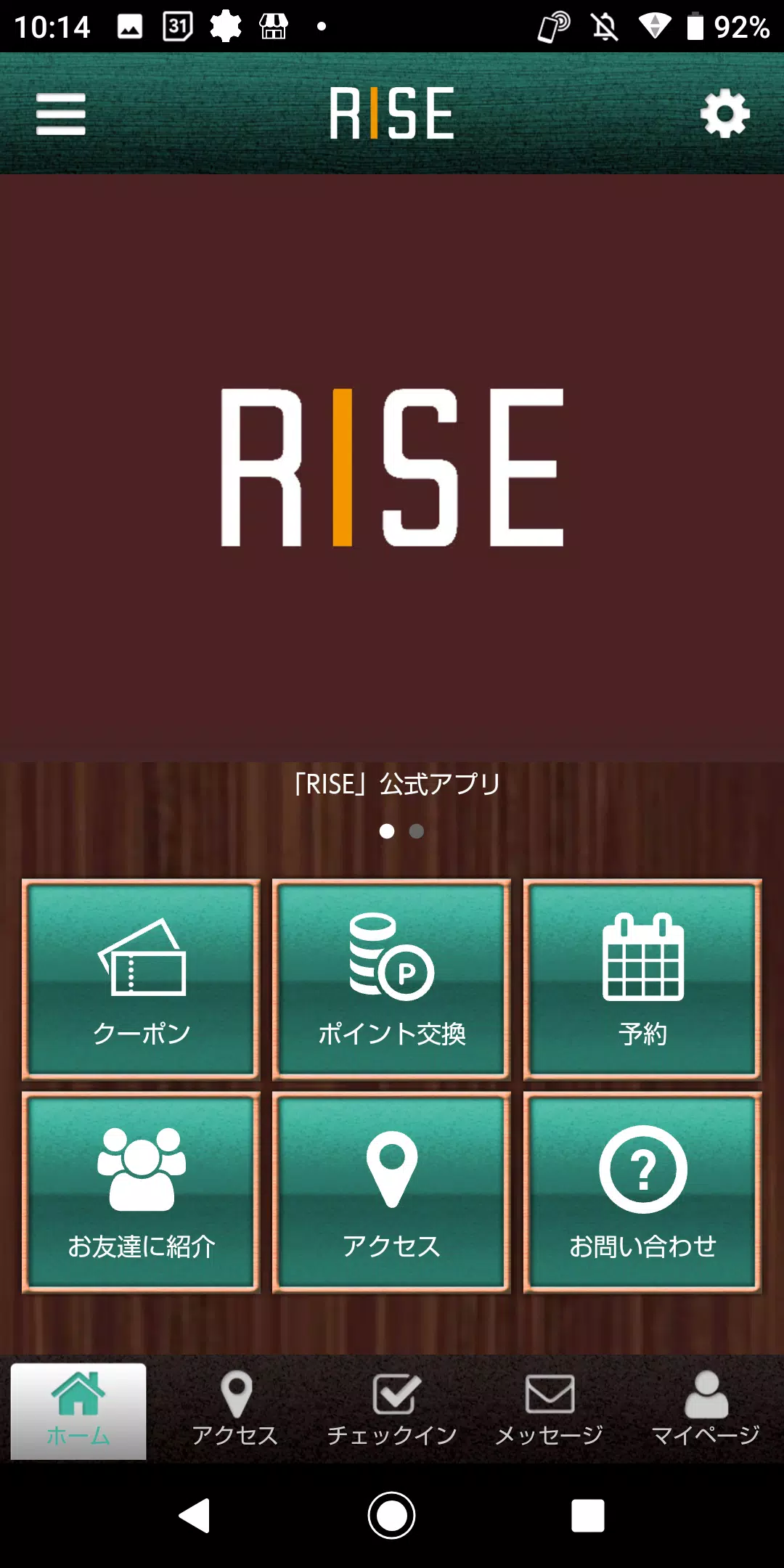 淡路島アットホームサロン～RISE～の公式アプリ Tangkapan skrin 0