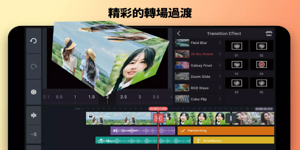 KineMaster - 影片編輯器
