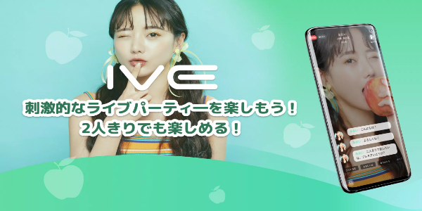 LIVE配信とビデオチャットのIVE（イヴ） Captura de pantalla 0