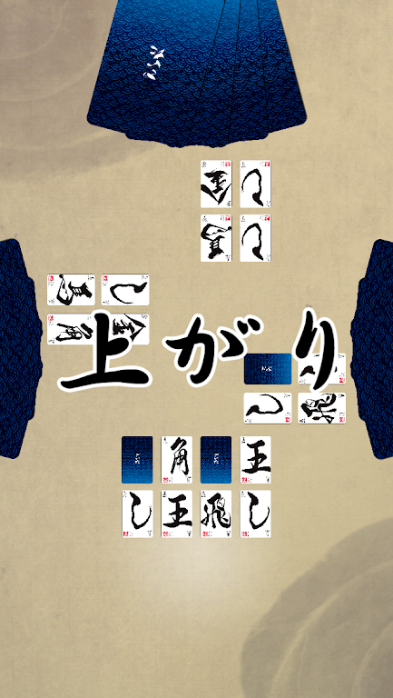 ごいた Ekran Görüntüsü 3