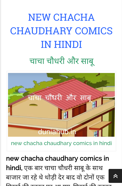 Chacha choudhary 스크린샷 0