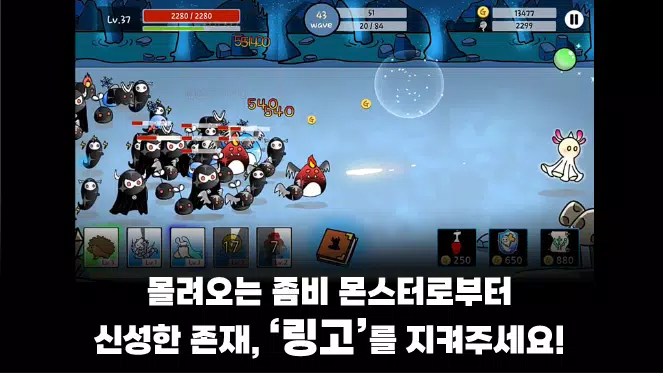 링고의 빛: 로그라이크식 실시간 덱빌딩 디펜스 Screenshot 0