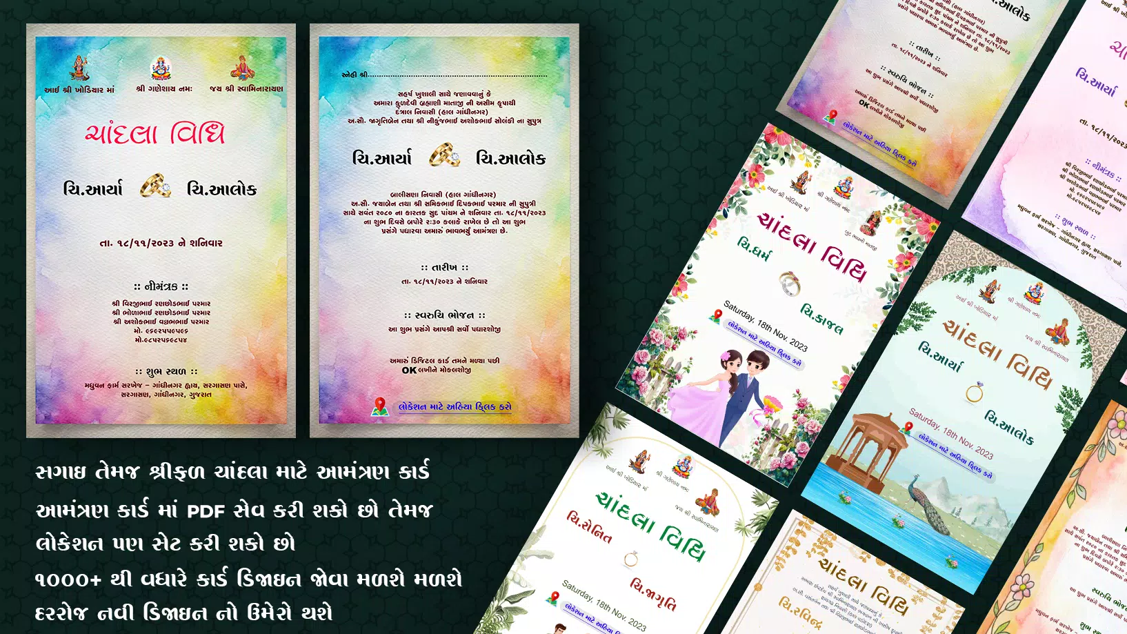 Gujarati Engagement Card Maker Captura de tela 1