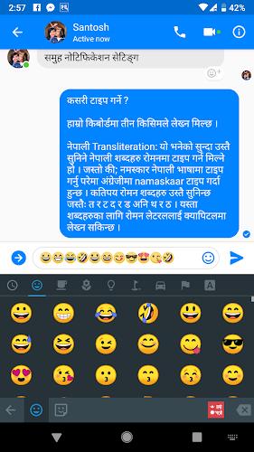 Hamro Nepali Keyboard 스크린샷 2