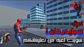 SpiderMan Capture d'écran 0