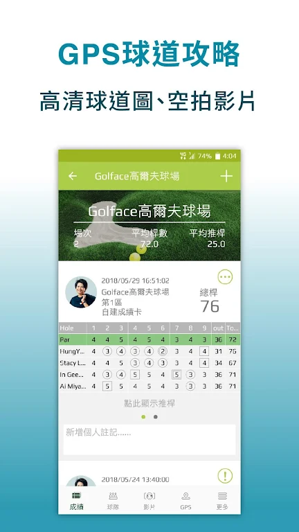 Golface - Golf GPS, Instructio ภาพหน้าจอ 1