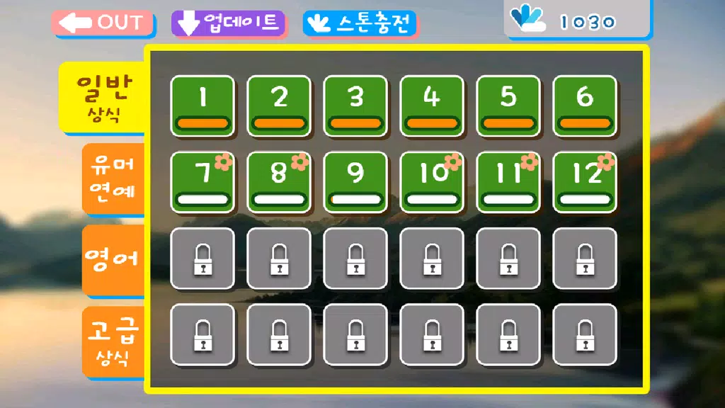 가로세로십자풀이 Captura de tela 0