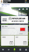 FIFA ONLINE 4 M by EA SPORTS™ Captura de pantalla 2