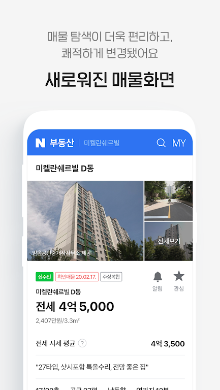 Naver Real Estate Screenshot 2