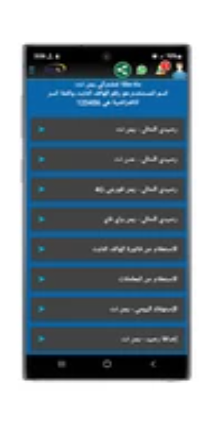 Schermata معرفه رصيد يمن نت ADSL 2