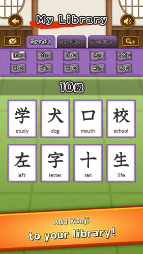 Learn Japanese: Kanji Dojo Скриншот 3