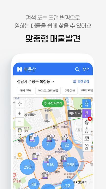 Naver Real Estate Captura de tela 1