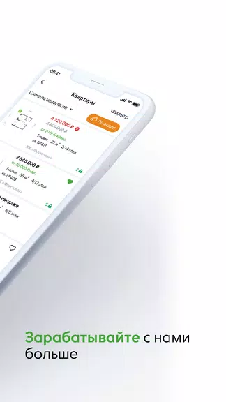 Талан Риелтор Schermafbeelding 1
