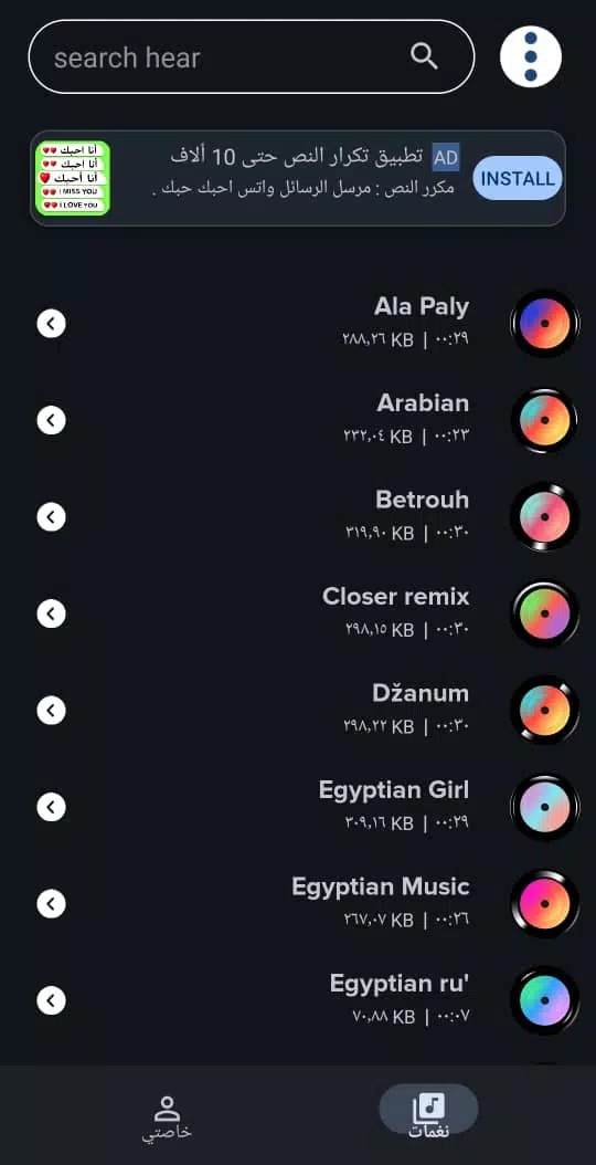 Egyptian ringtones 2024應用截圖第1張