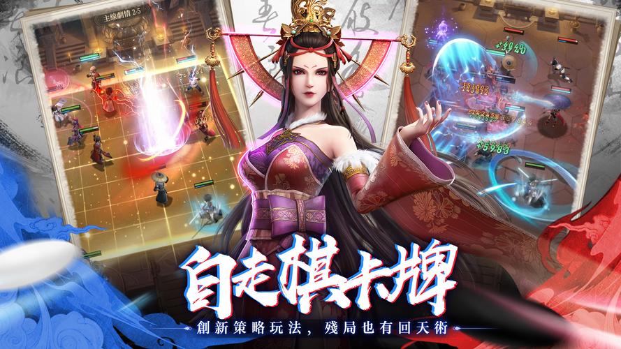 新不良人-輕策略養成遊戲 Tangkapan skrin 3