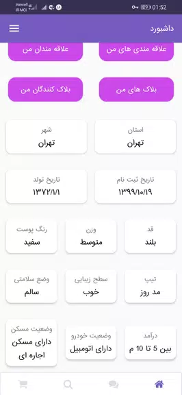 شبکه اجتماعی هستی ؛ چت ؛ گپ應用截圖第2張