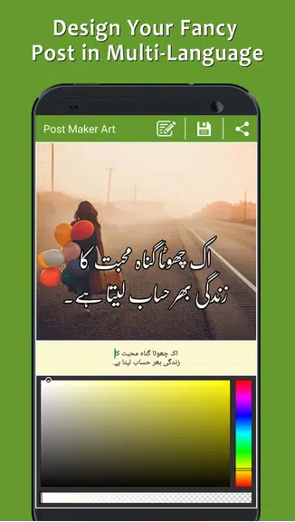 Post Maker - Fancy Text Art Capture d'écran 2