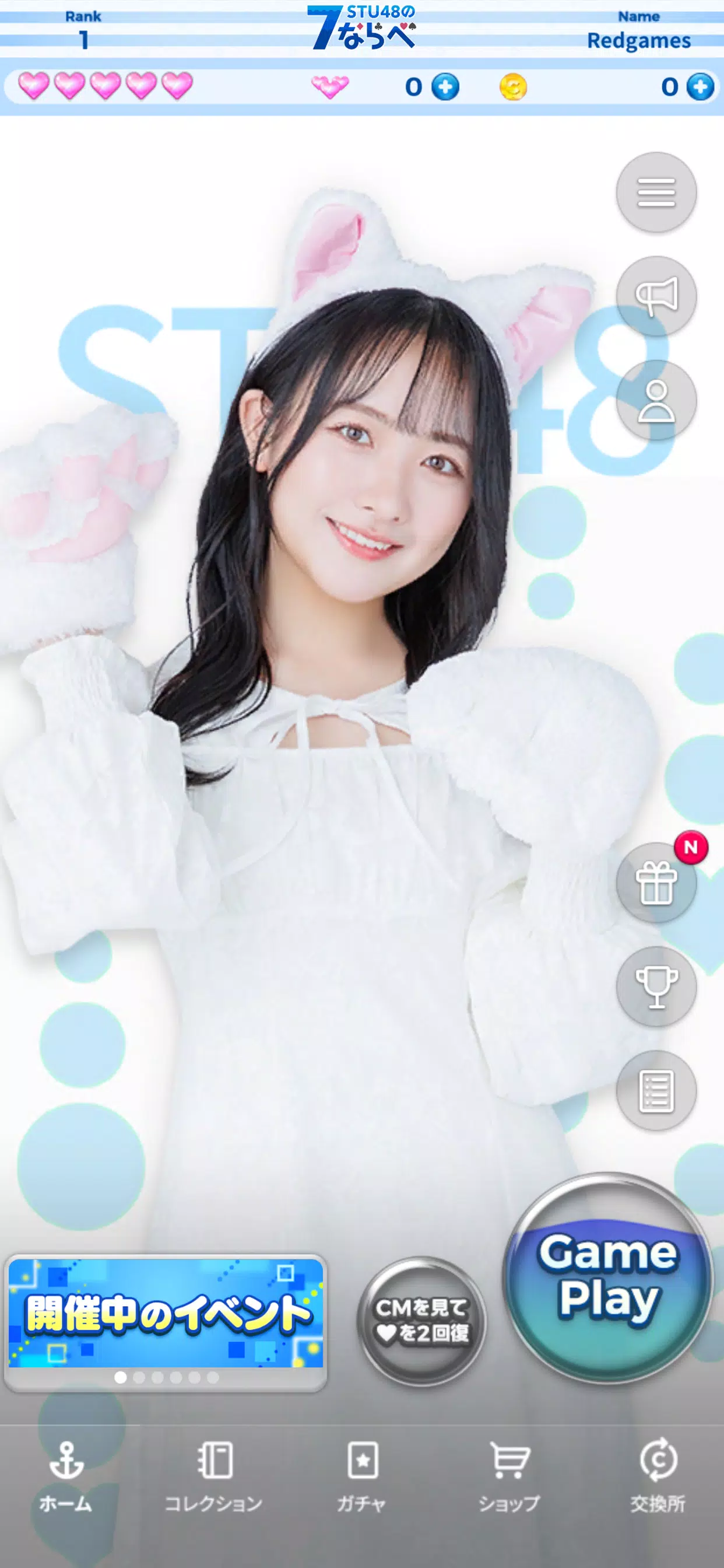 STU48の7ならべ স্ক্রিনশট 1