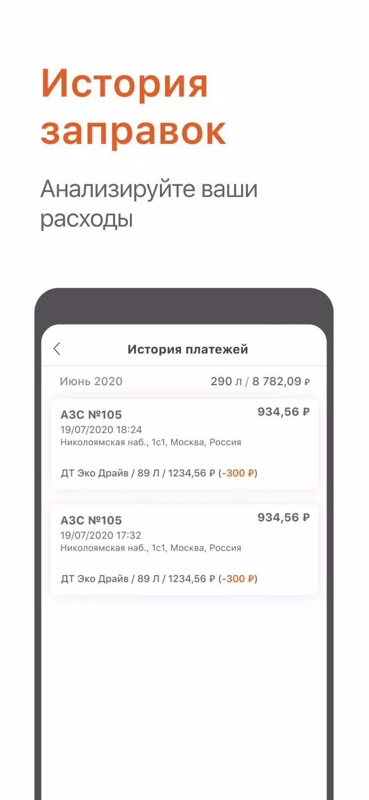 Заправить авто應用截圖第3張