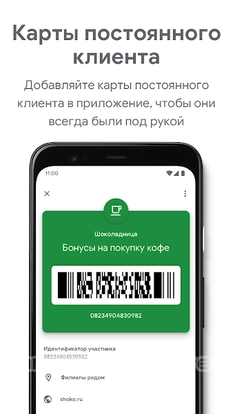 Google Pay Скриншот 0